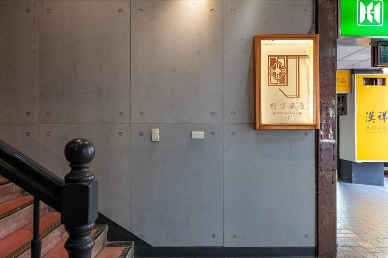 Cho Hotel 3 Taipei Eksteriør bilde